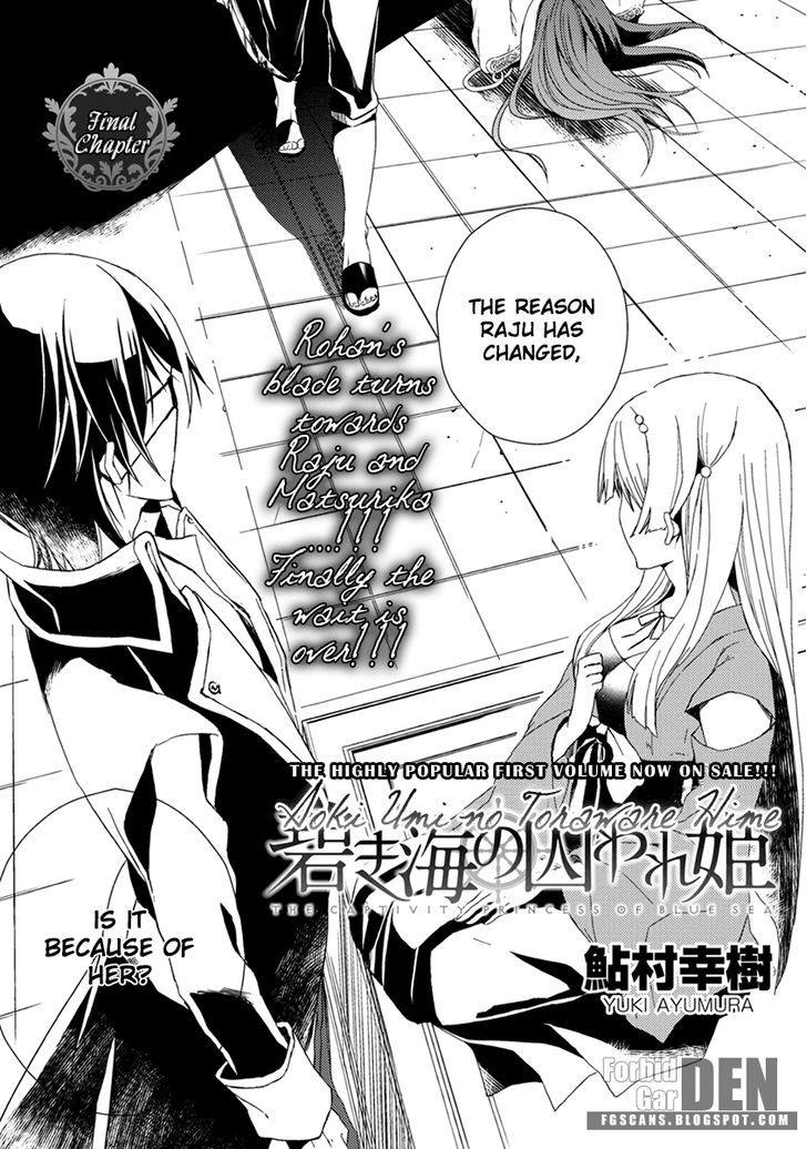 Aoki Umi No Torawarehime - Chapter 11