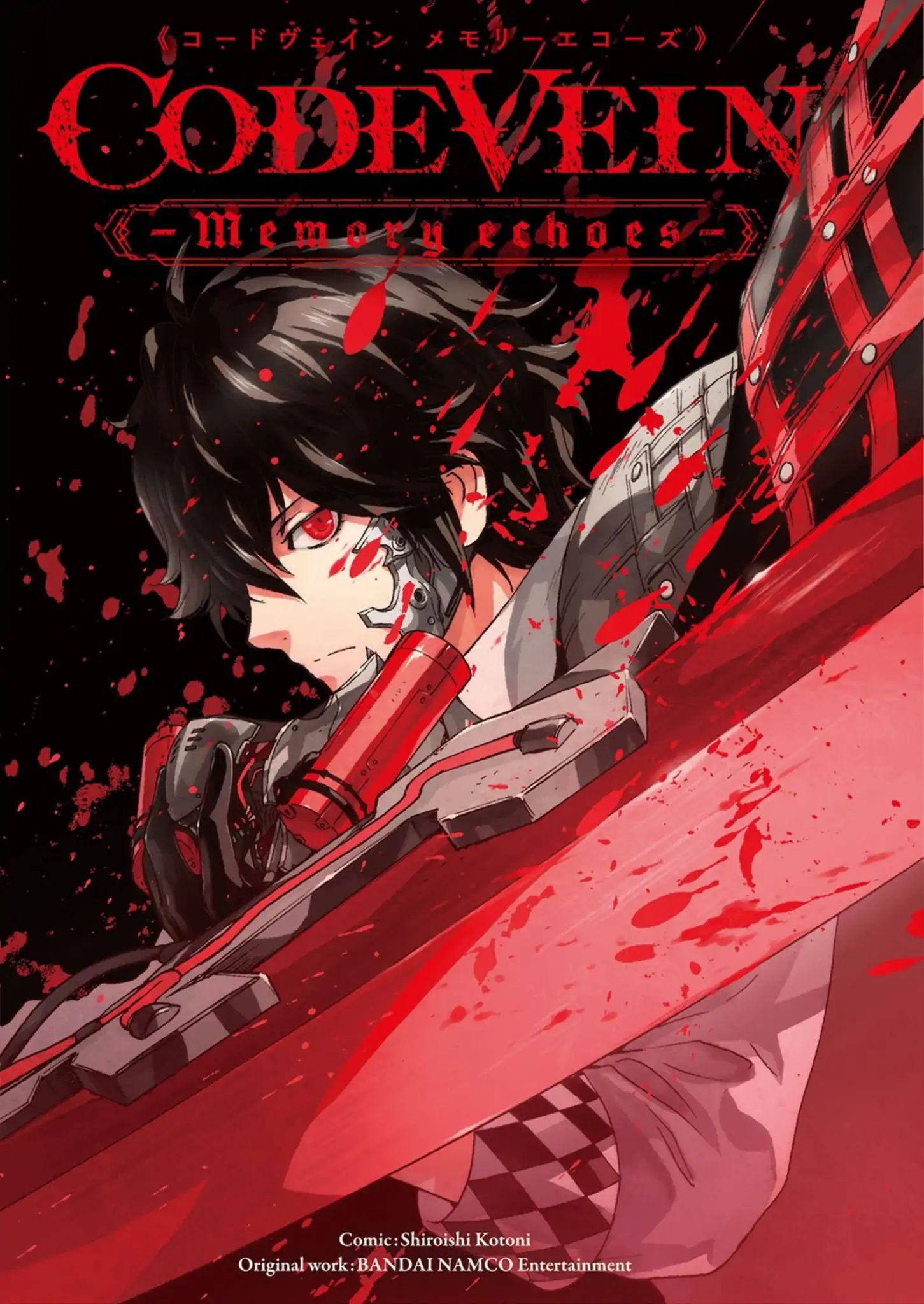 Code Vein -Memory Echoes- - Vol.1 Chapter 1: Circulatory Prison