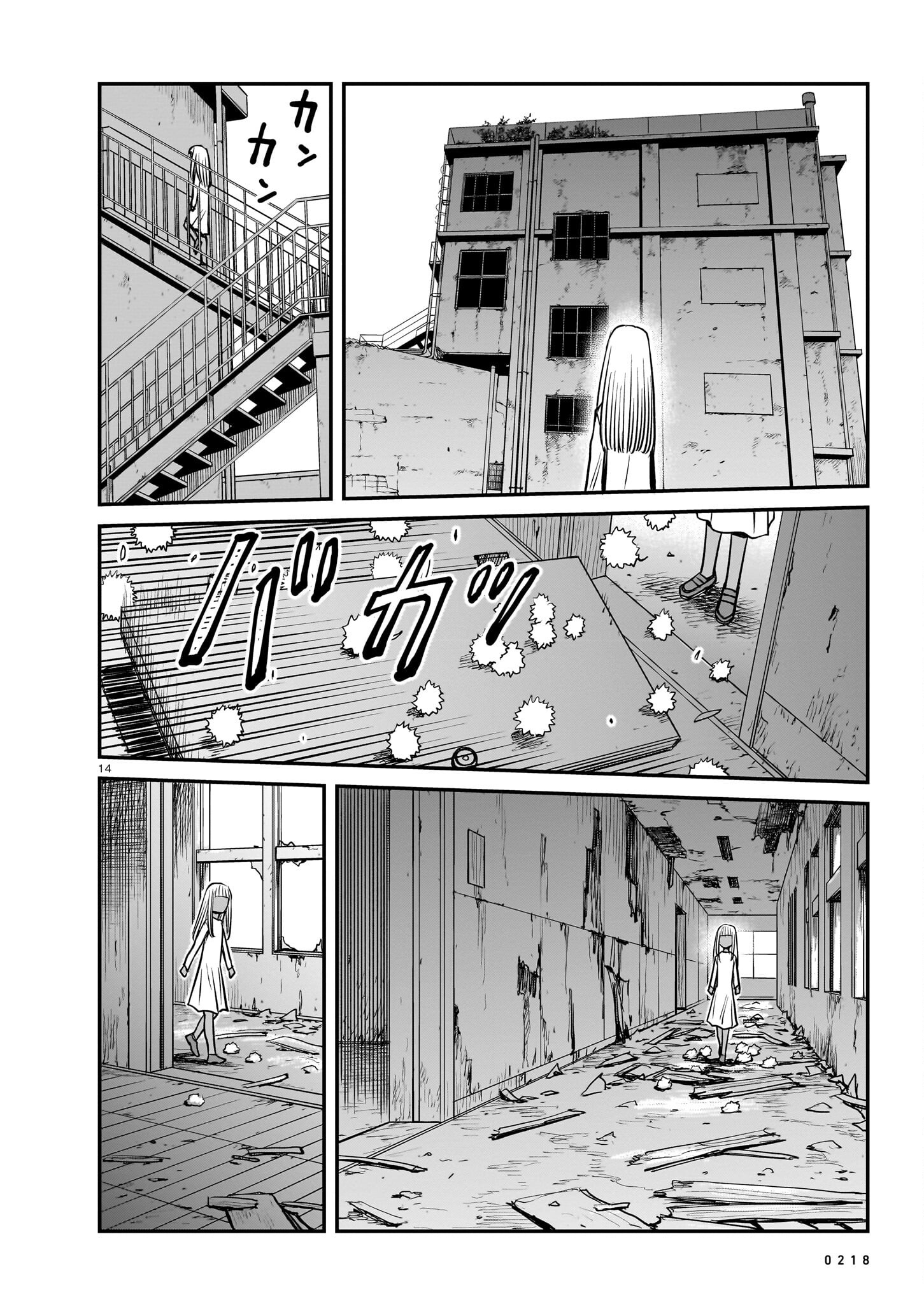 Tsuraneko - Chapter 8: Denature