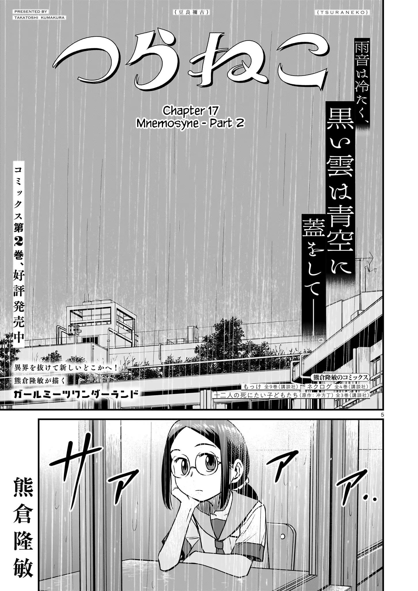 Tsuraneko - Chapter 17: Nmemosyne - Part 2