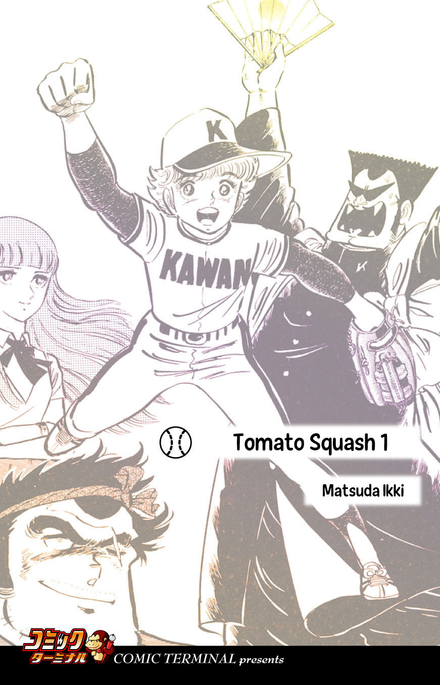 Tomato Squash - Vol.1 Chapter 1: A Savior Appears!!