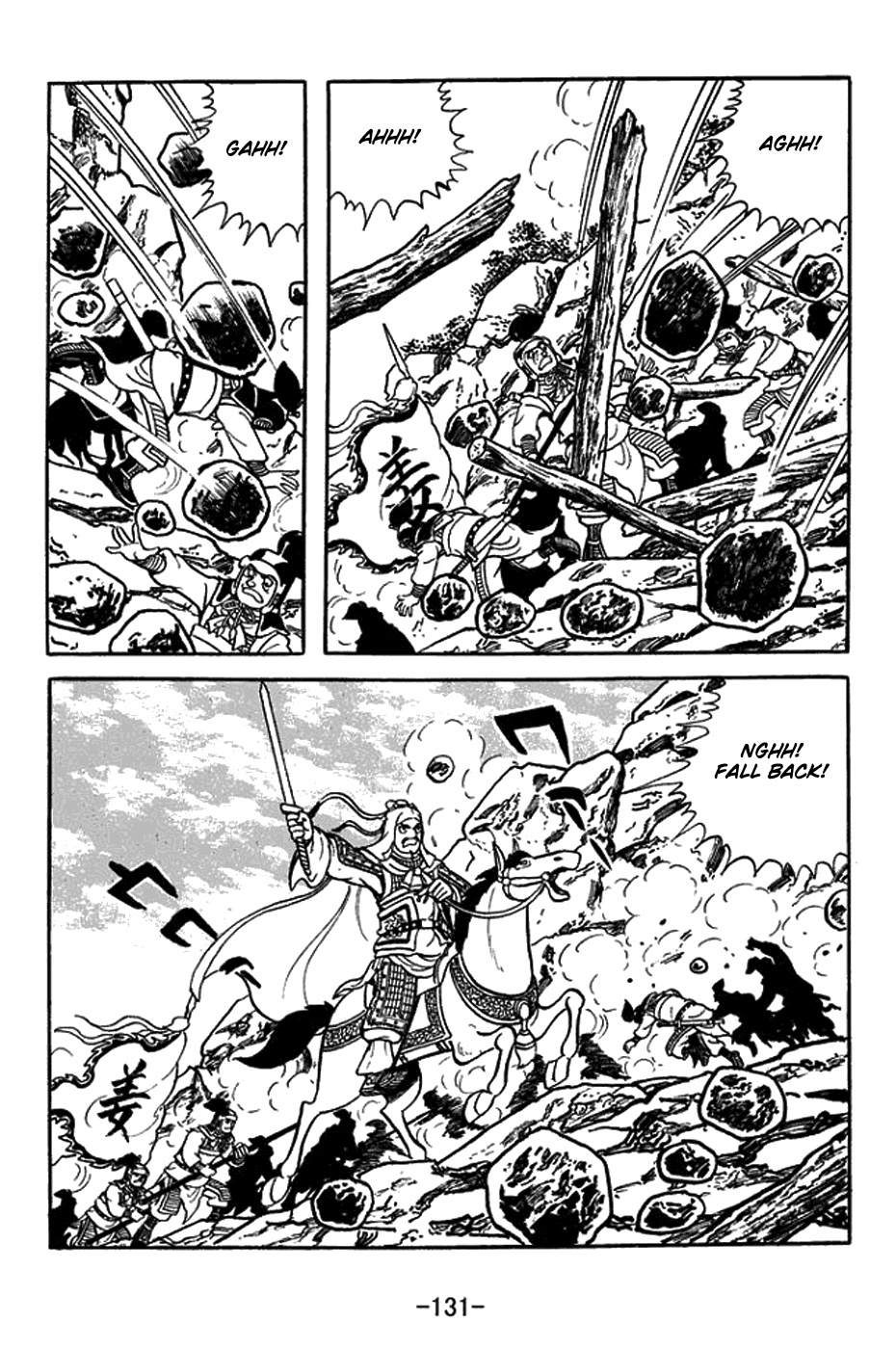 Sangokushi - Chapter 433: Battle Of Ox Head Hills