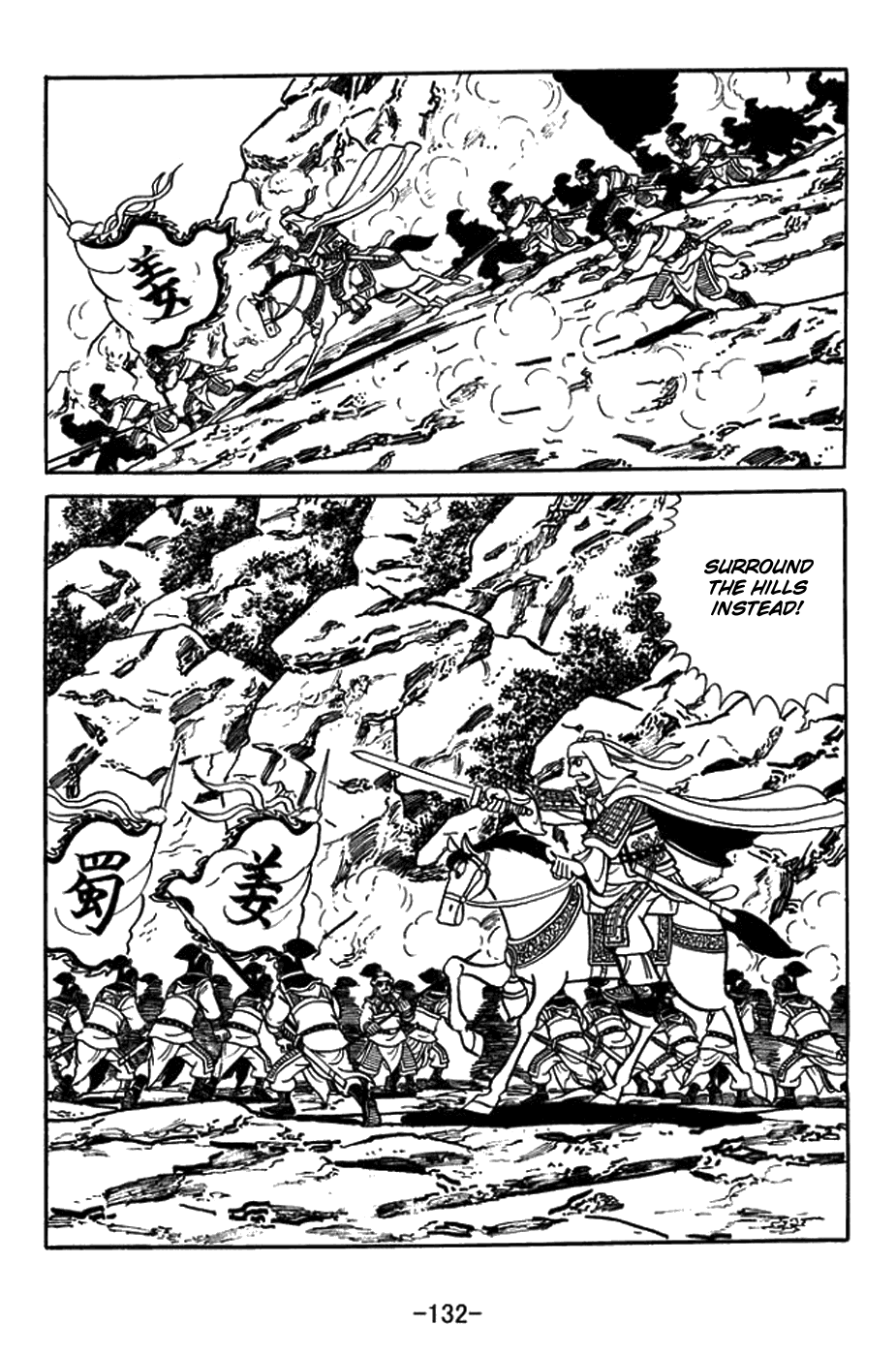 Sangokushi - Chapter 433: Battle Of Ox Head Hills