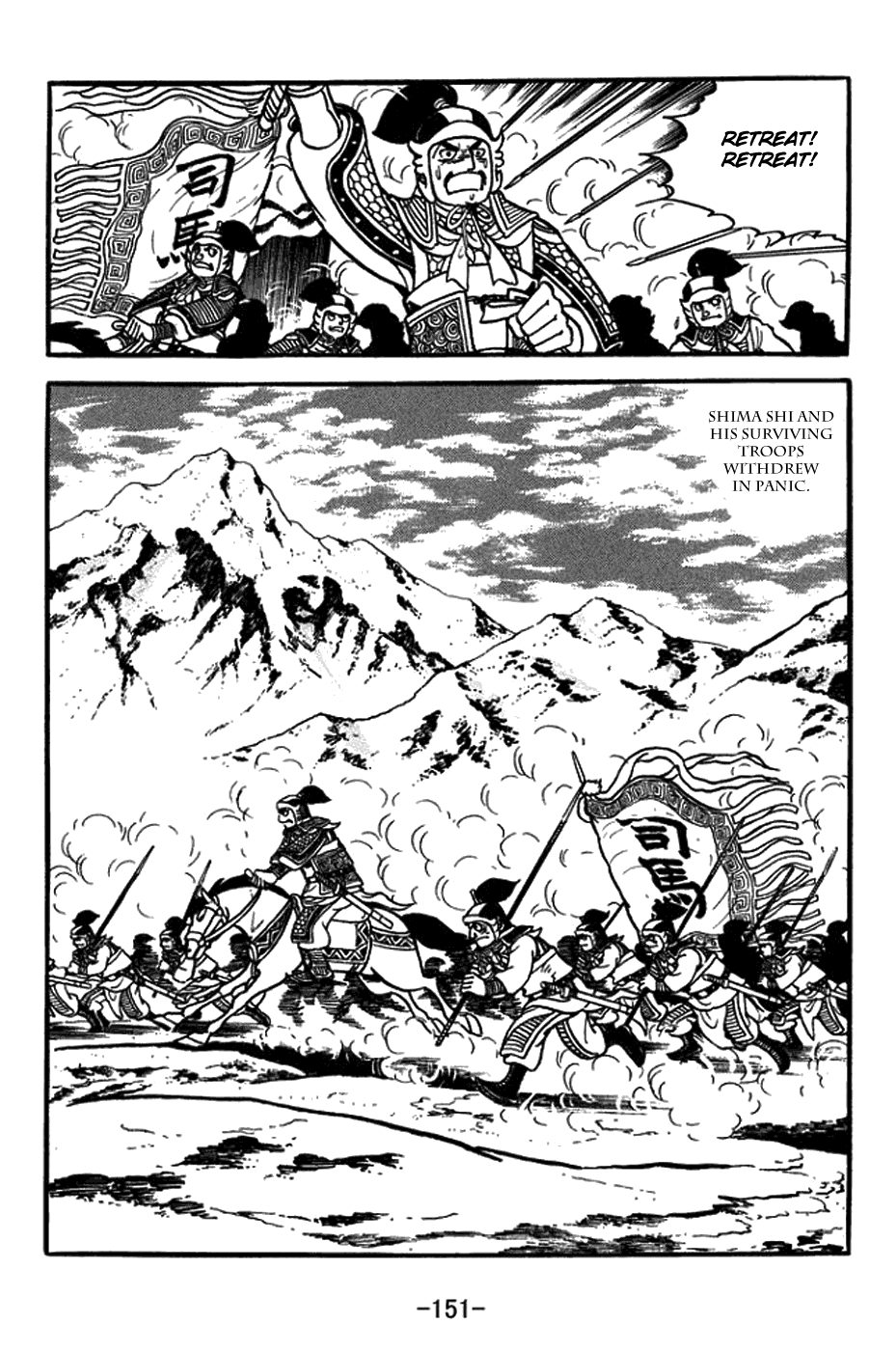 Sangokushi - Chapter 433: Battle Of Ox Head Hills