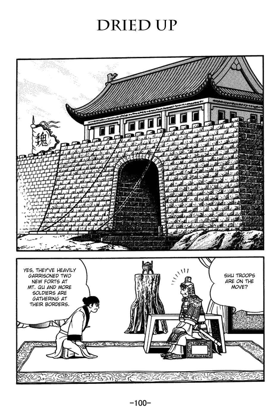 Sangokushi - Chapter 432: Dried Up