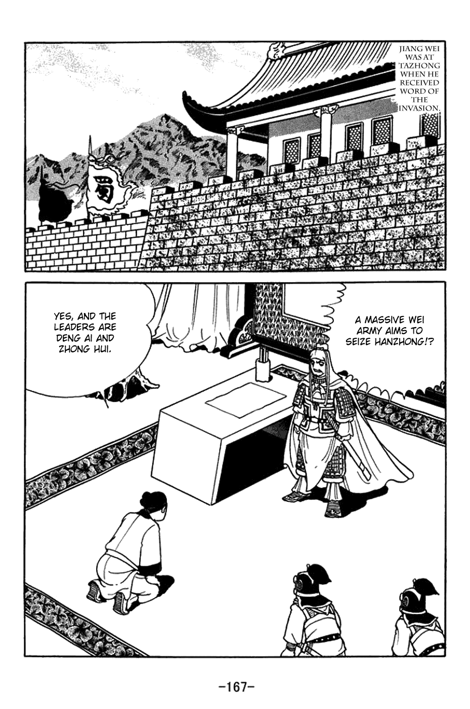 Sangokushi - Chapter 434: Jiang Wei Alone