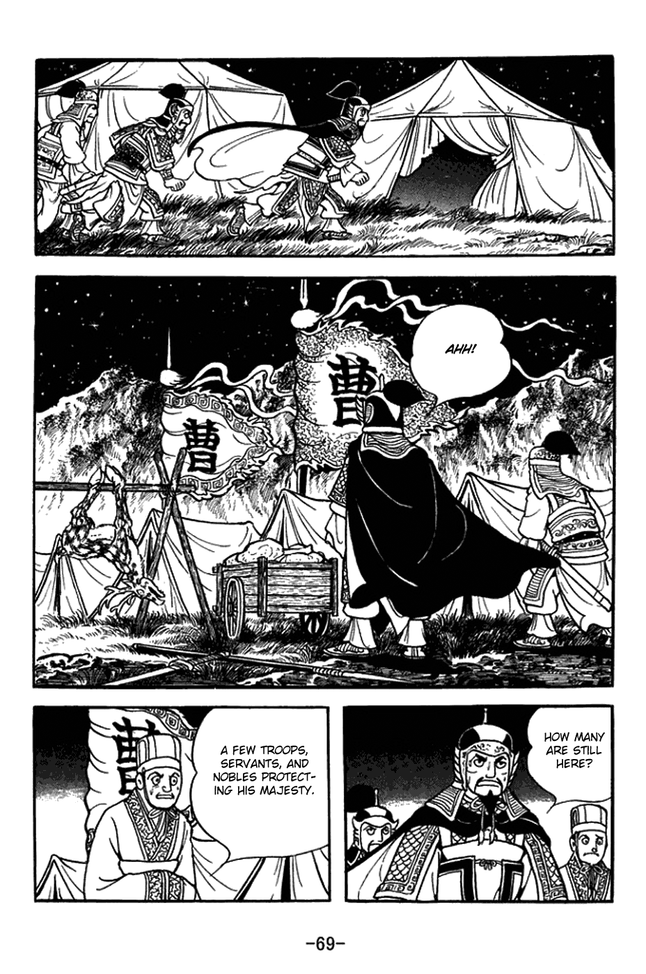 Sangokushi - Chapter 430: Coup D'etat