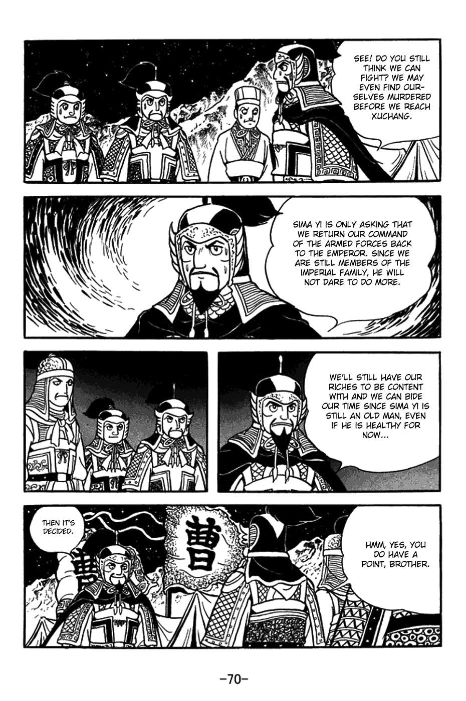 Sangokushi - Chapter 430: Coup D'etat