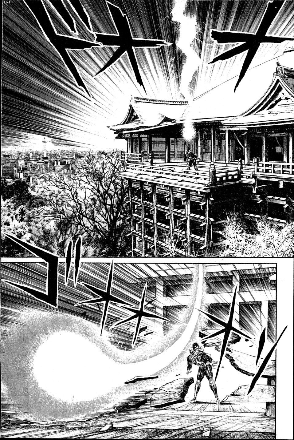 Kouryu No Mimi - Vol.2 Chapter 13: Metamorphosis