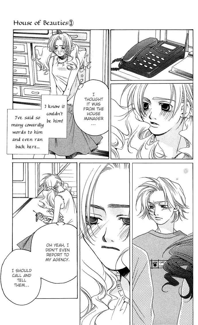 Maison De Beauties - Vol.3 Chapter 12