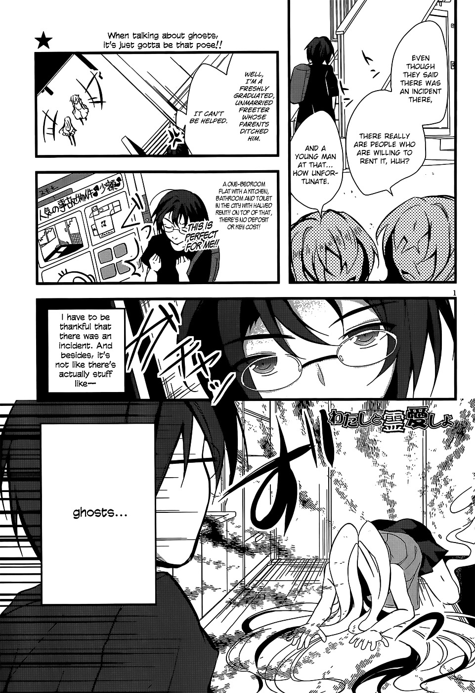 Watashi To Ren'ai Shiyo! - Chapter 0 : Oneshot