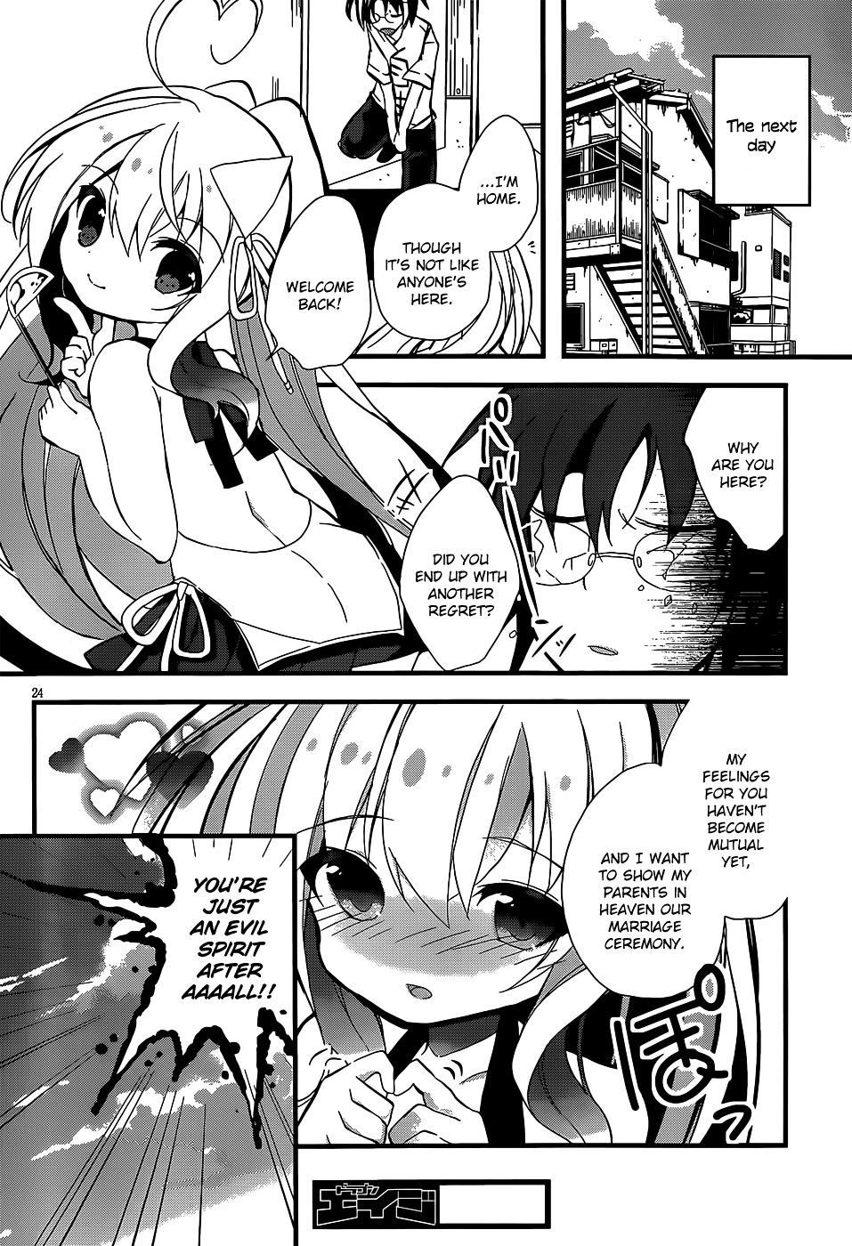 Watashi To Ren'ai Shiyo! - Chapter 0 : Oneshot