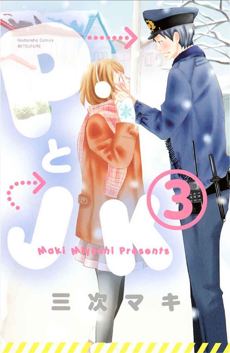 P To Jk - Vol.3 Chapter 8 : P S Weak Point