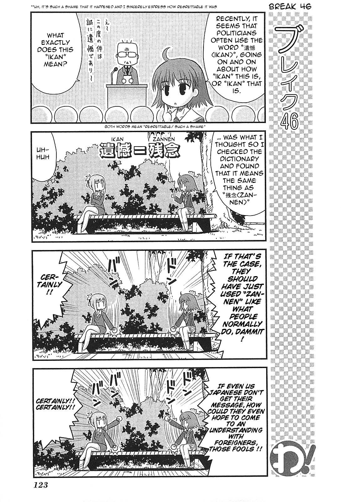 Wa! - Vol.3 Chapter 22