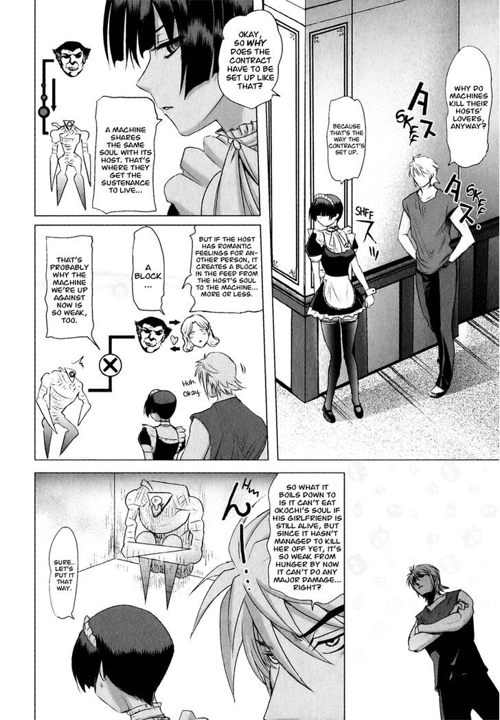 Mebius Gear - Vol.2 Chapter 6 : The Unseen Truth