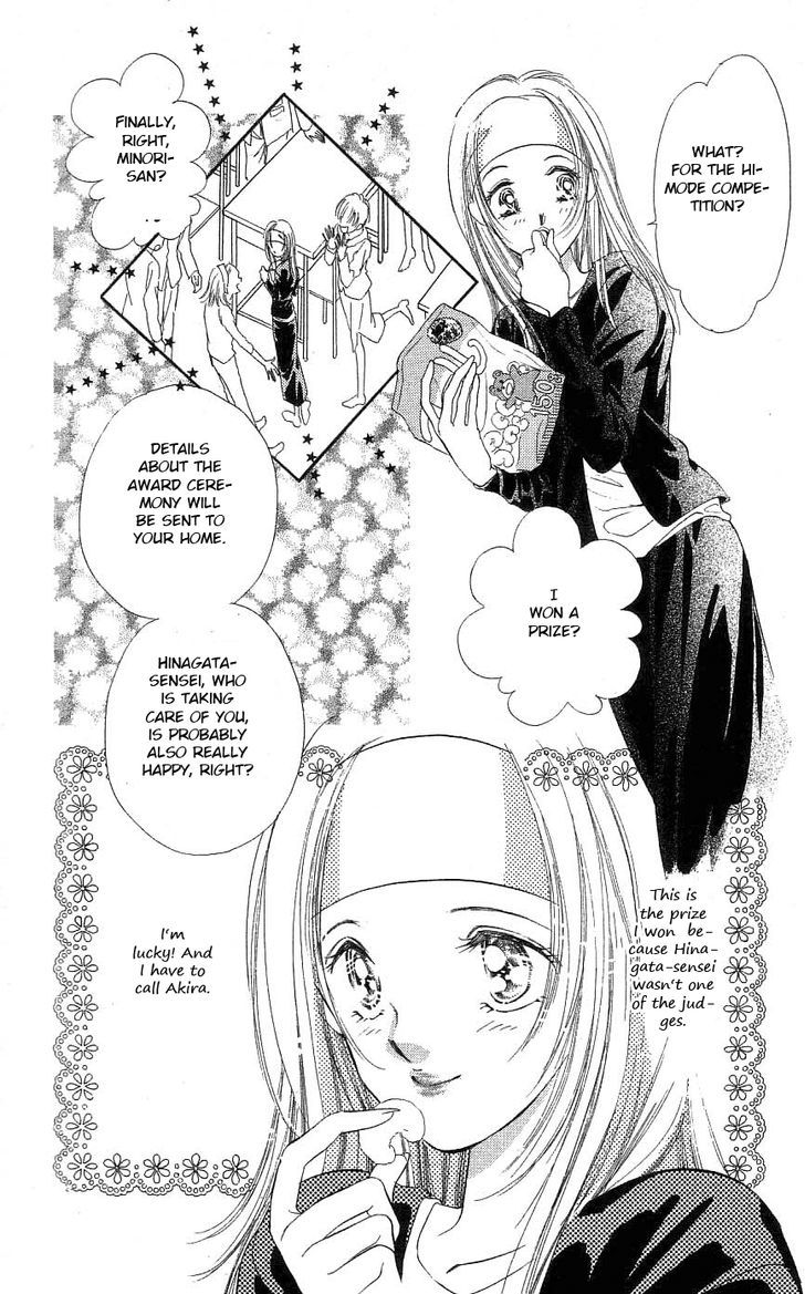 Tokyo Juliet - Vol.6 Chapter 24