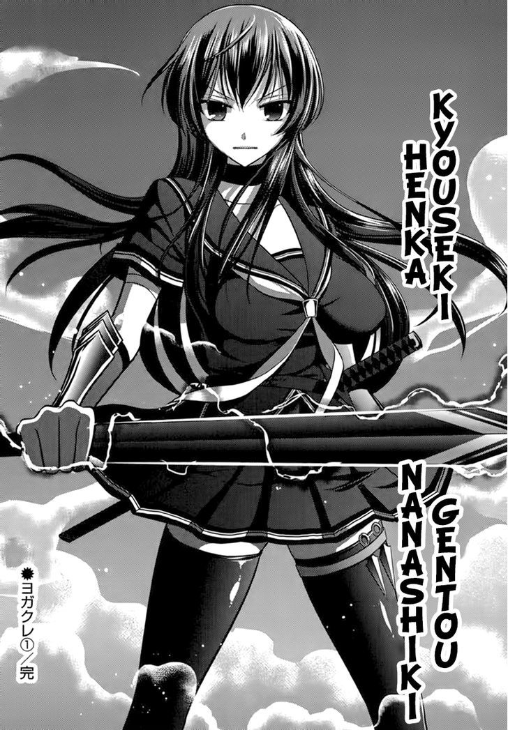 Kunoichi Gakuen Ninpouchou - Yogakure - Vol.1 Chapter 5 : The Awakening