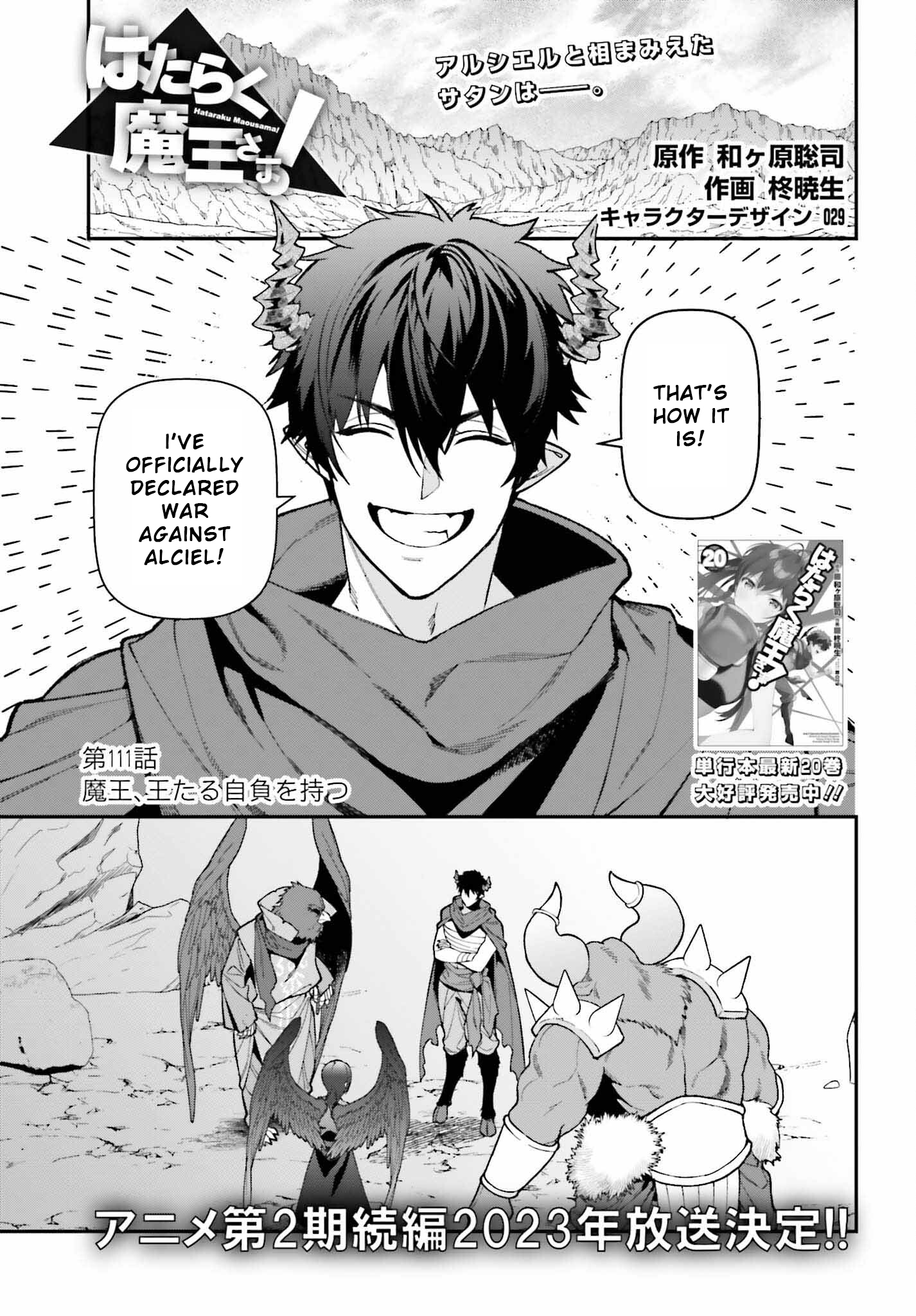 Hataraku Maou-Sama! - Chapter 110