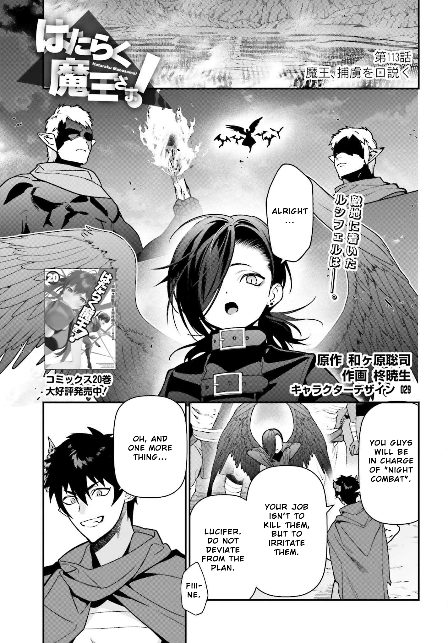 Hataraku Maou-Sama! - Chapter 112