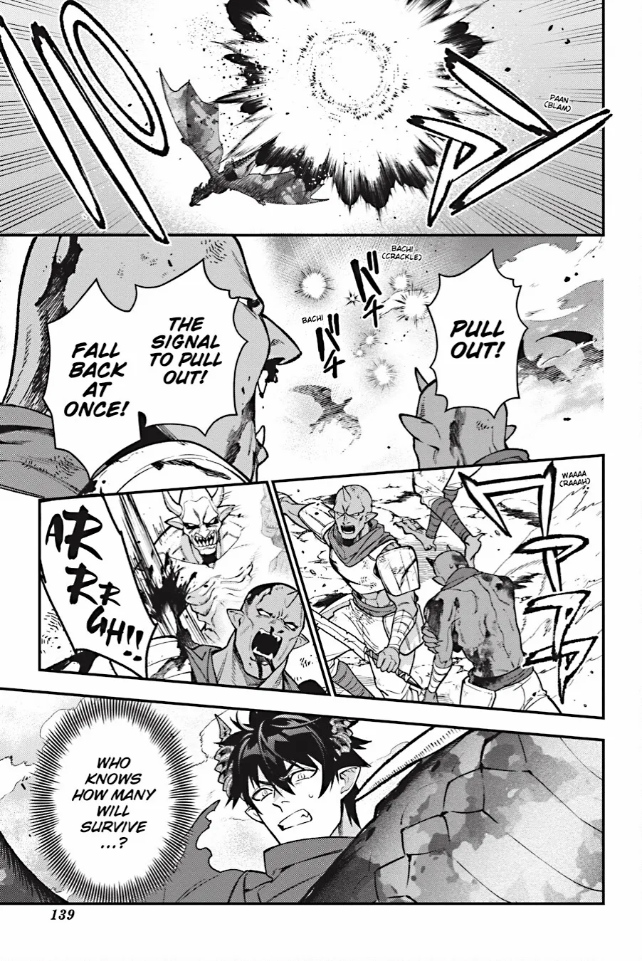 Hataraku Maou-Sama! - Chapter 114