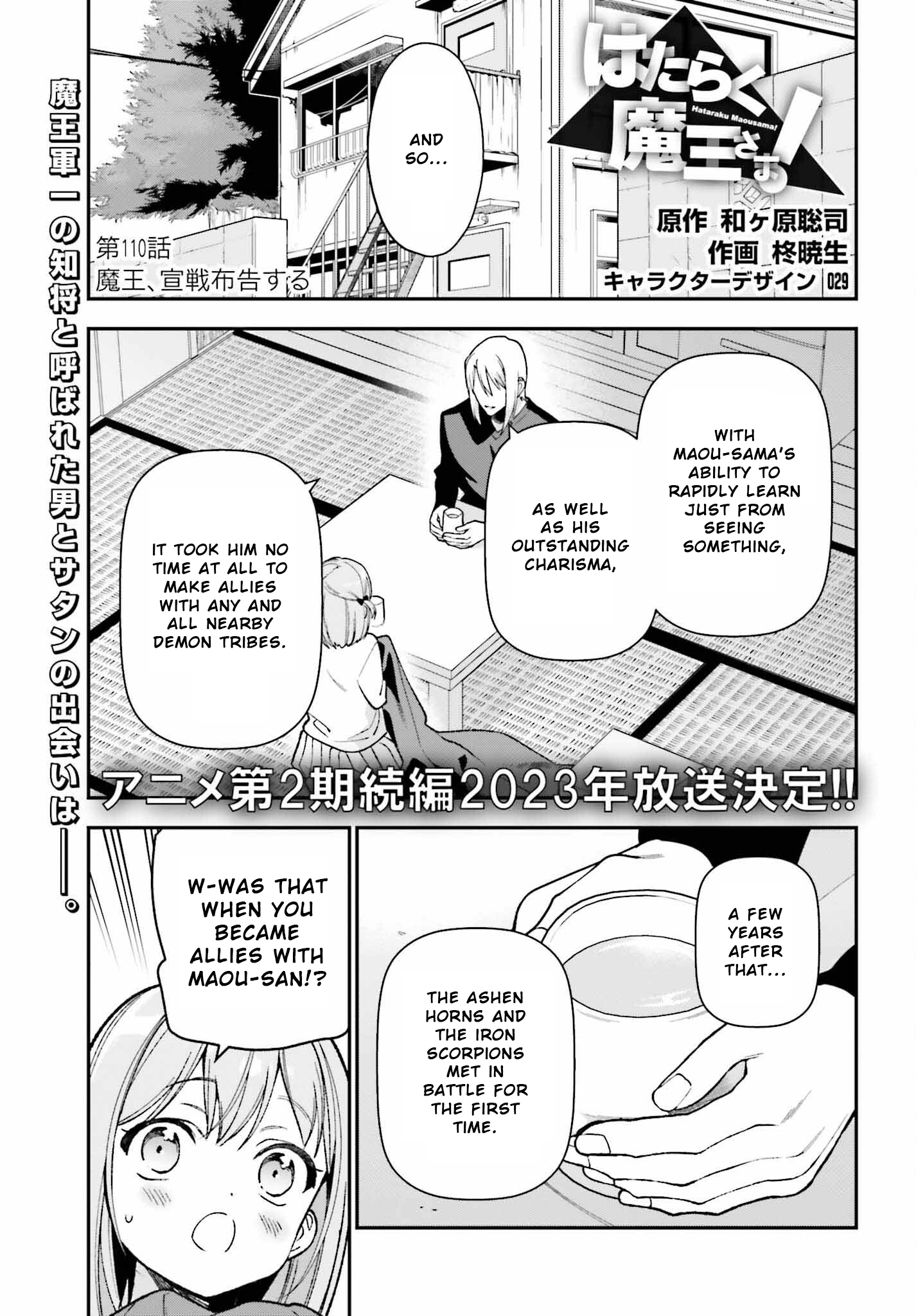 Hataraku Maou-Sama! - Chapter 109