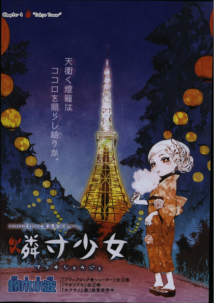 Macchi Shoujo - Chapter 4 : Tokyo Tower