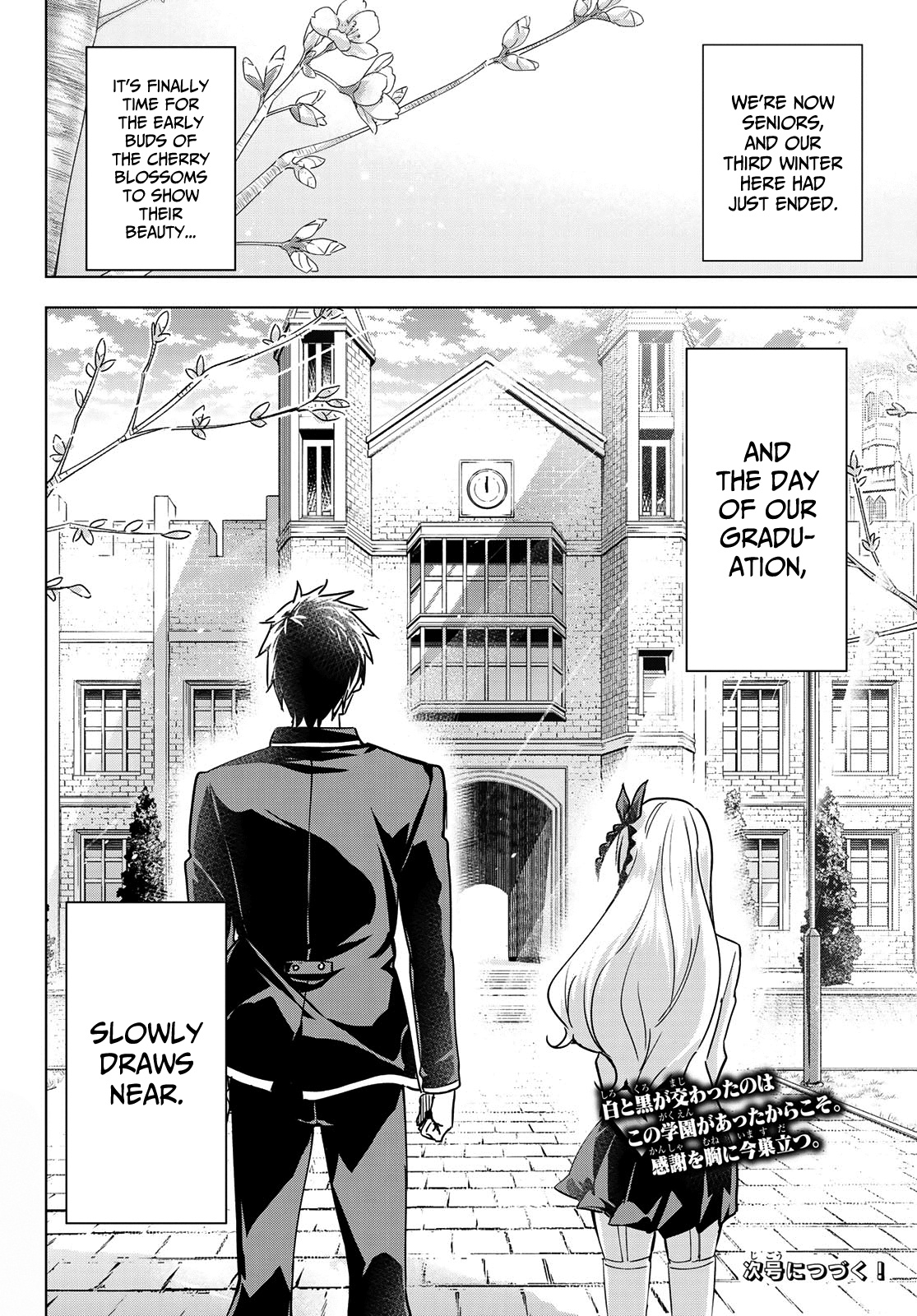 Kishuku Gakkou No Juliet - Chapter 117: Romio, Princess Char, And The Débutante Ball Iii