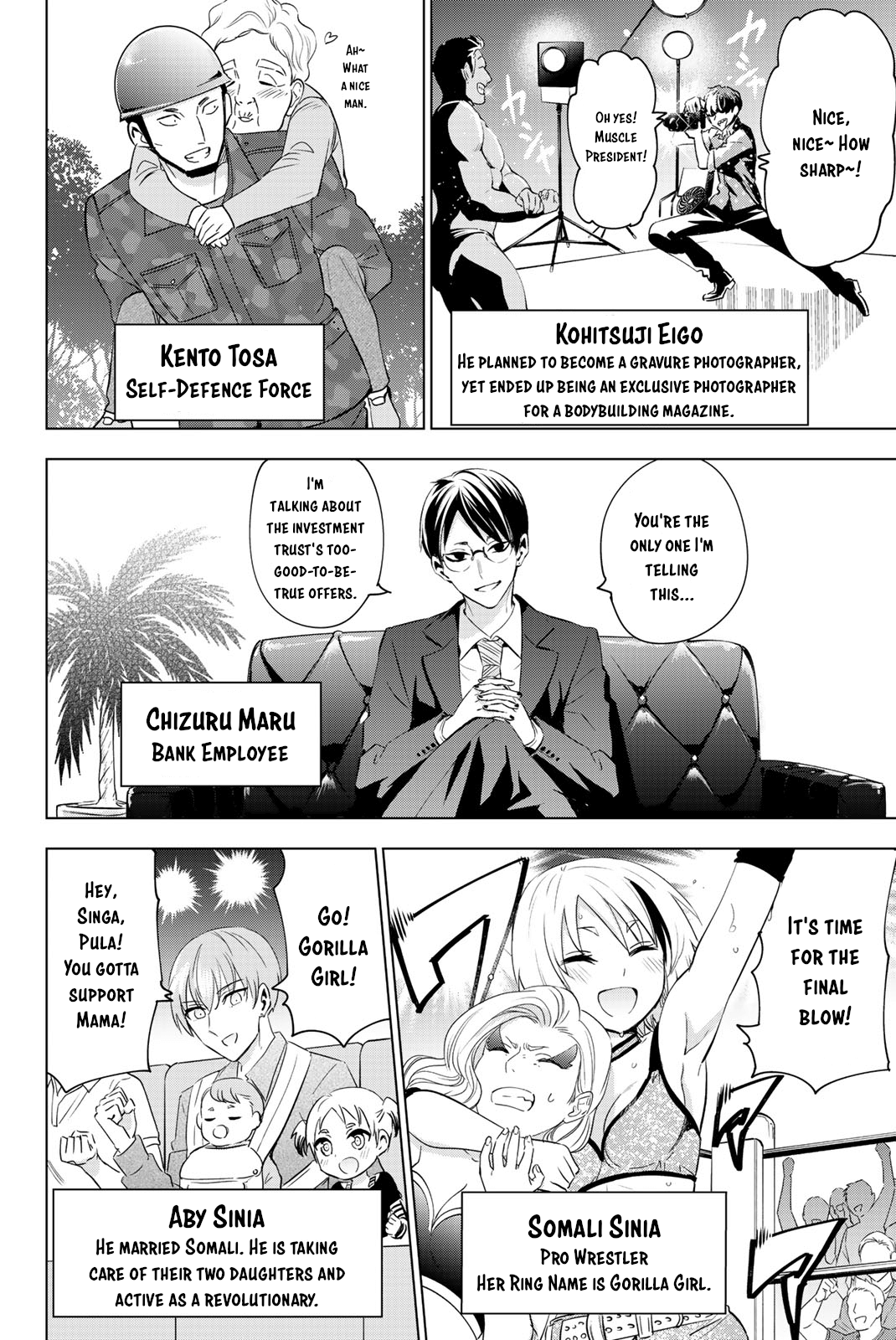 Kishuku Gakkou No Juliet - Vol.16 Chapter 119.5: Volume 16 Extras