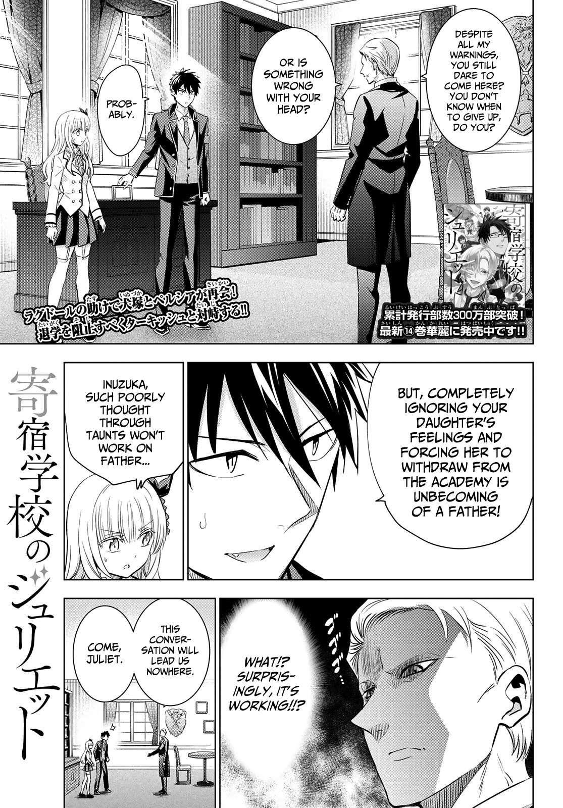 Kishuku Gakkou No Juliet - Chapter 113: Romio, Juliet And Turkish Ii