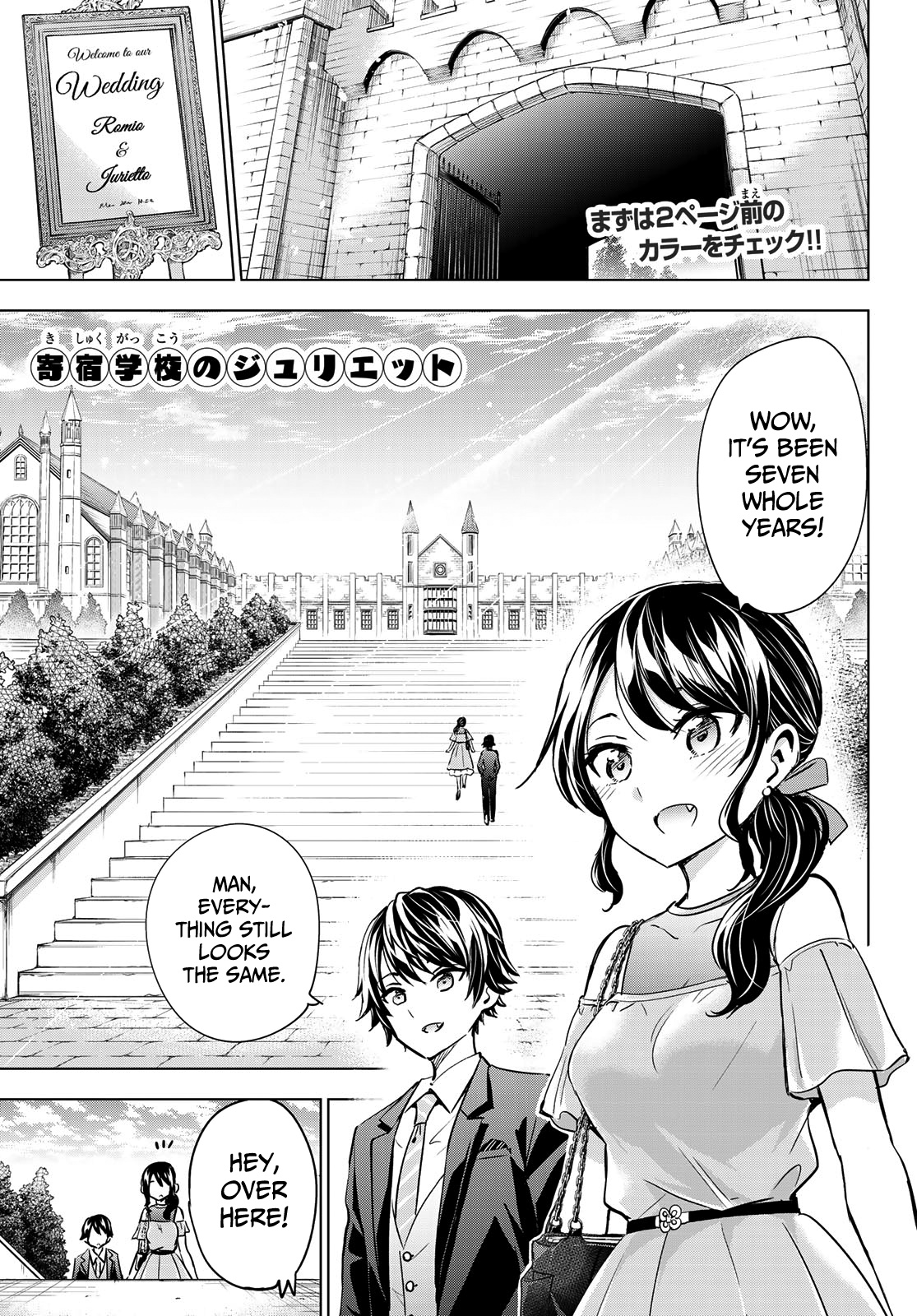 Kishuku Gakkou No Juliet - Chapter 119: Romio And Juliet