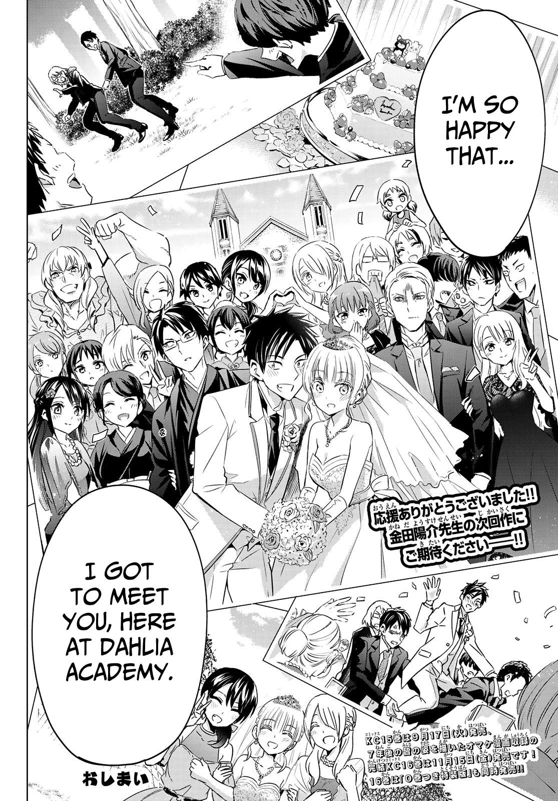 Kishuku Gakkou No Juliet - Chapter 119: Romio And Juliet