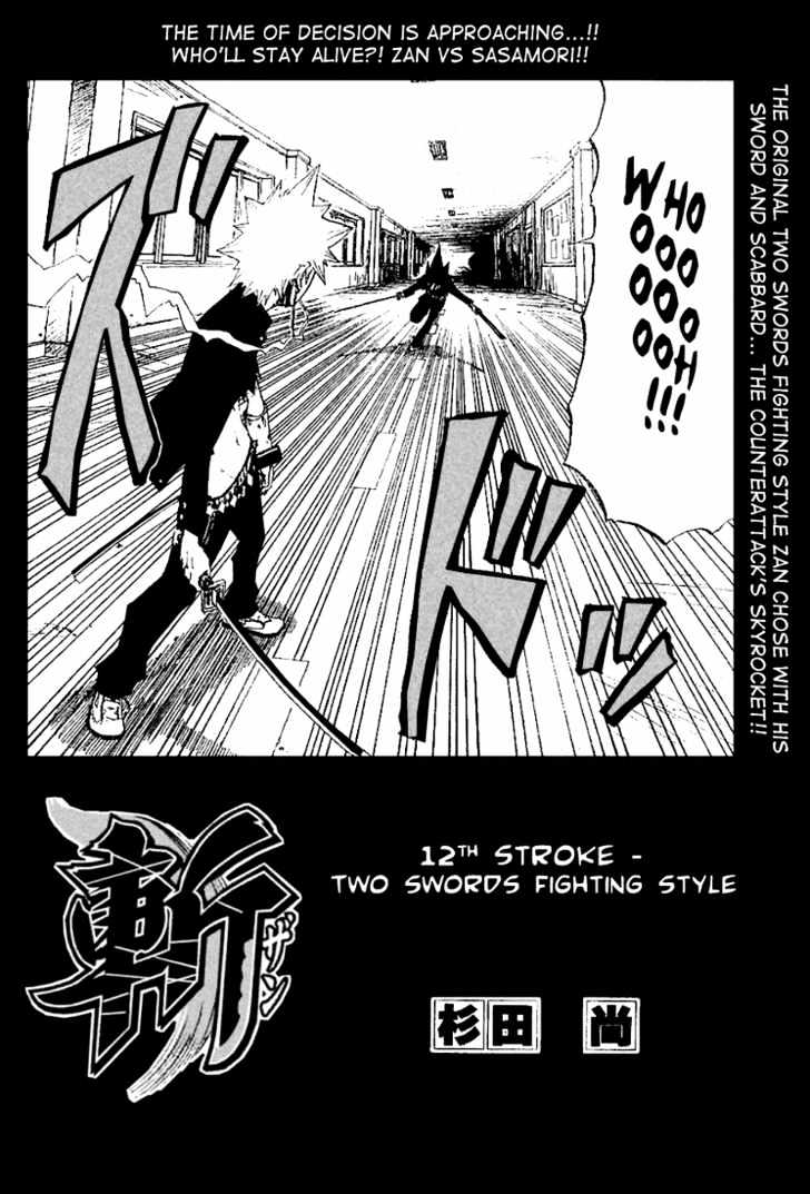 Zan - Vol.2 Chapter 12 : Two Swords Fighting Style