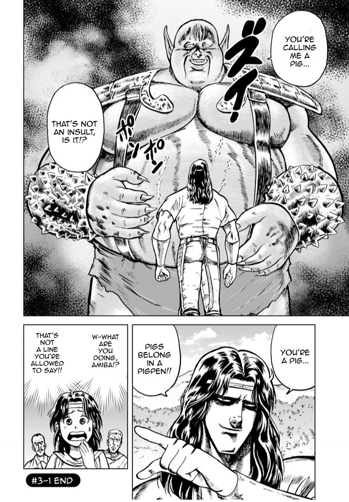 A Genius’ Isekai Overlord Legend – Fist Of The North Star: Amiba Gaiden – Even If I Go To Another World, I Am A Genius!! Huh? Was I Mistaken… - Chapter 3