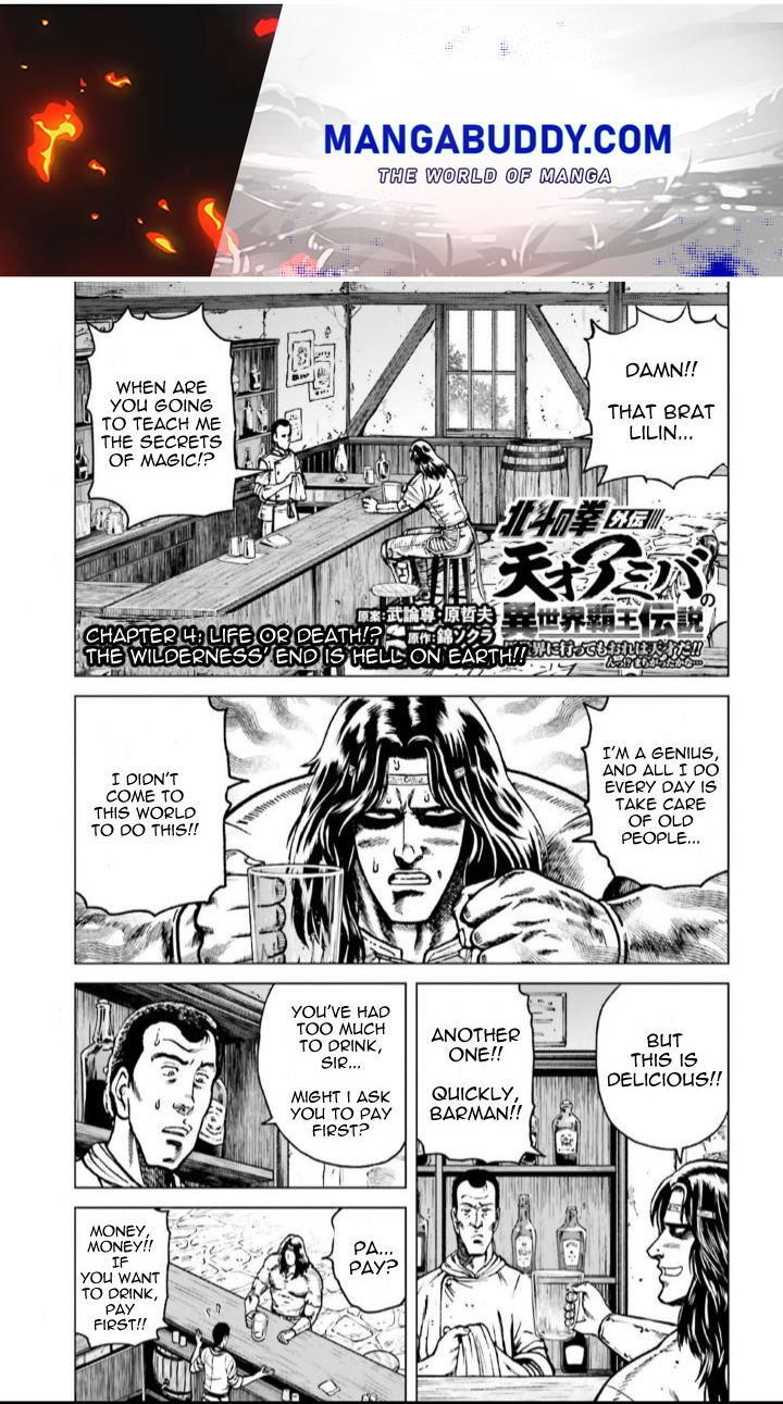 A Genius’ Isekai Overlord Legend – Fist Of The North Star: Amiba Gaiden – Even If I Go To Another World, I Am A Genius!! Huh? Was I Mistaken… - Chapter 4