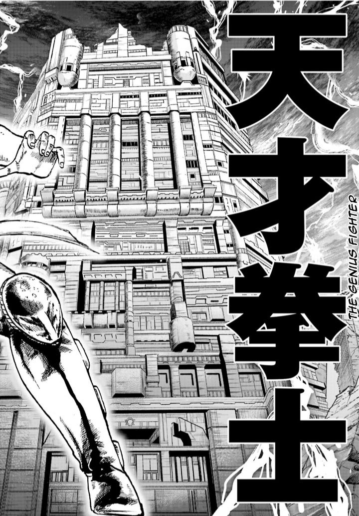 A Genius’ Isekai Overlord Legend – Fist Of The North Star: Amiba Gaiden – Even If I Go To Another World, I Am A Genius!! Huh? Was I Mistaken… - Chapter 1