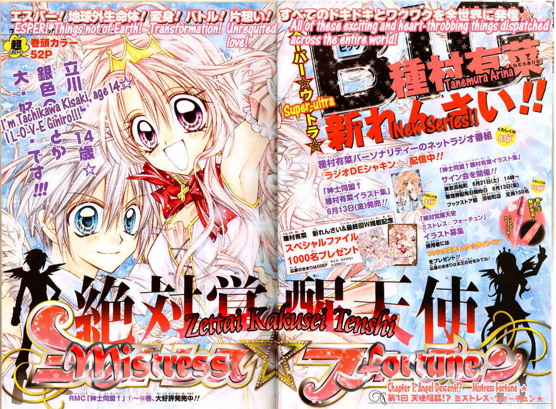 Zettai Kakusei Tenshi Mistress Fortune - Vol.1 Chapter 1