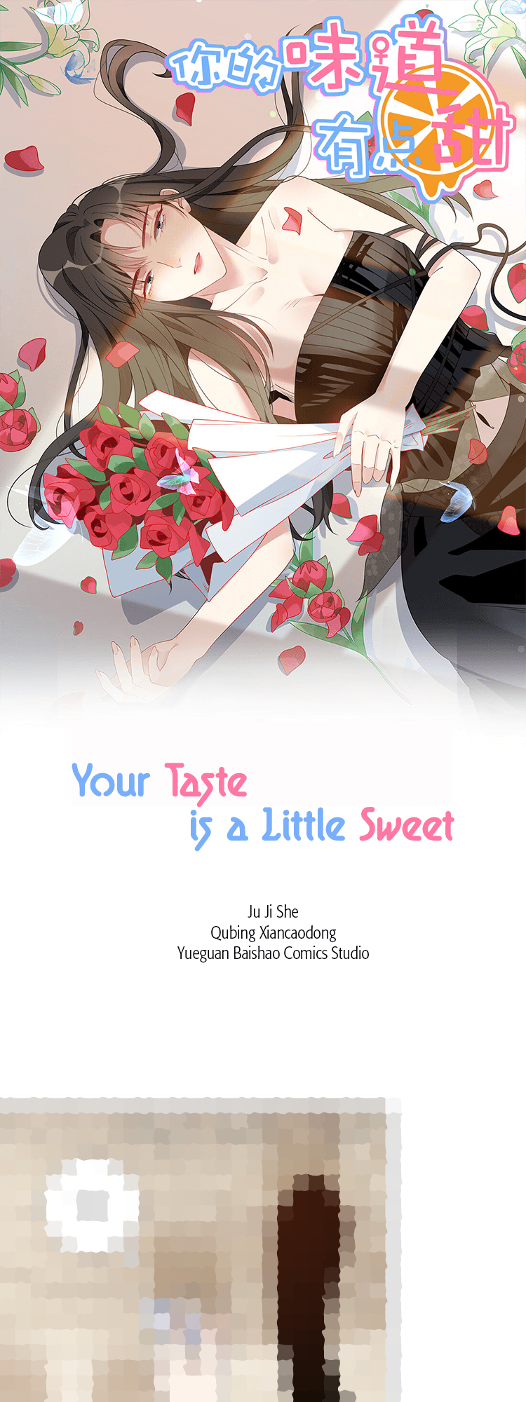 Your Scent Is A Little Sweet - Vol.2 Chapter 20: Worried