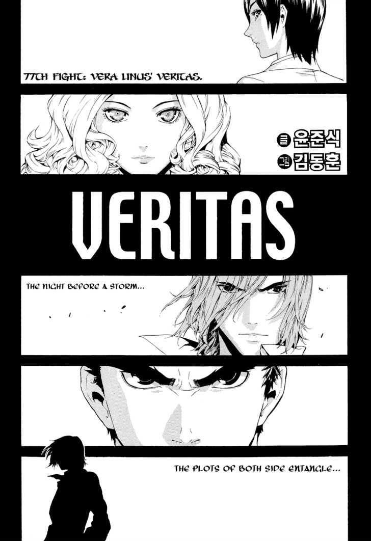 Veritas - Vol.10 Chapter 77 : Vera Linus  Veritas