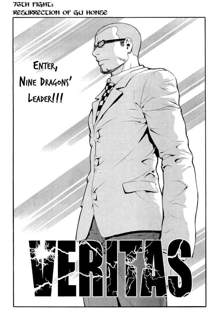 Veritas - Vol.10 Chapter 76 : Resurrection Of Gu Honse