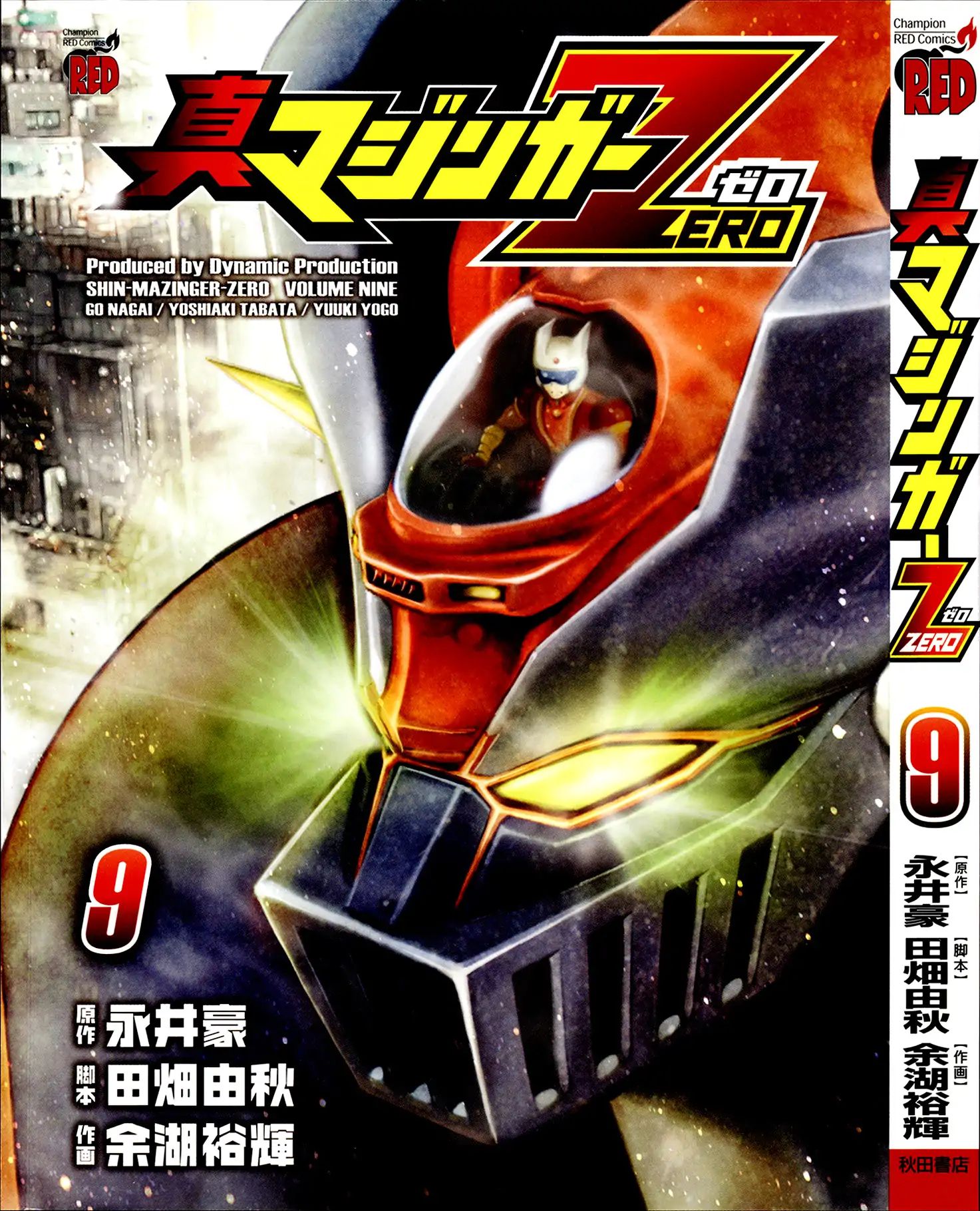 Shin Mazinger Zero - Vol.9 Chapter 39: The Deadly Secrets Of Mecha Karate