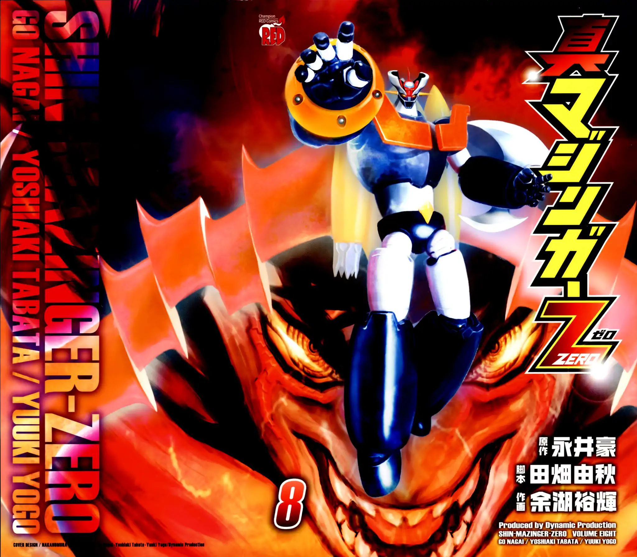 Shin Mazinger Zero - Vol.7 Chapter 35: The Devil S  Super Evolution Slices Through The Storm Of Flames