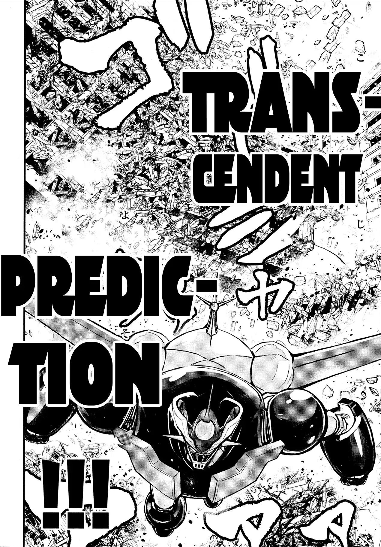 Shin Mazinger Zero - Vol.7 Chapter 35: The Devil S  Super Evolution Slices Through The Storm Of Flames