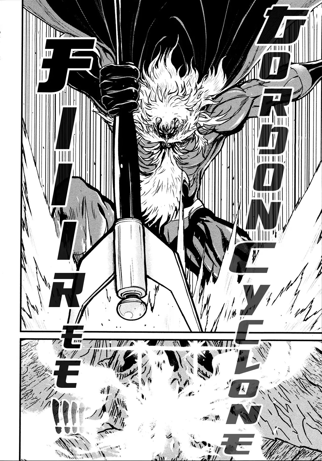 Shin Mazinger Zero - Vol.7 Chapter 35: The Devil S  Super Evolution Slices Through The Storm Of Flames