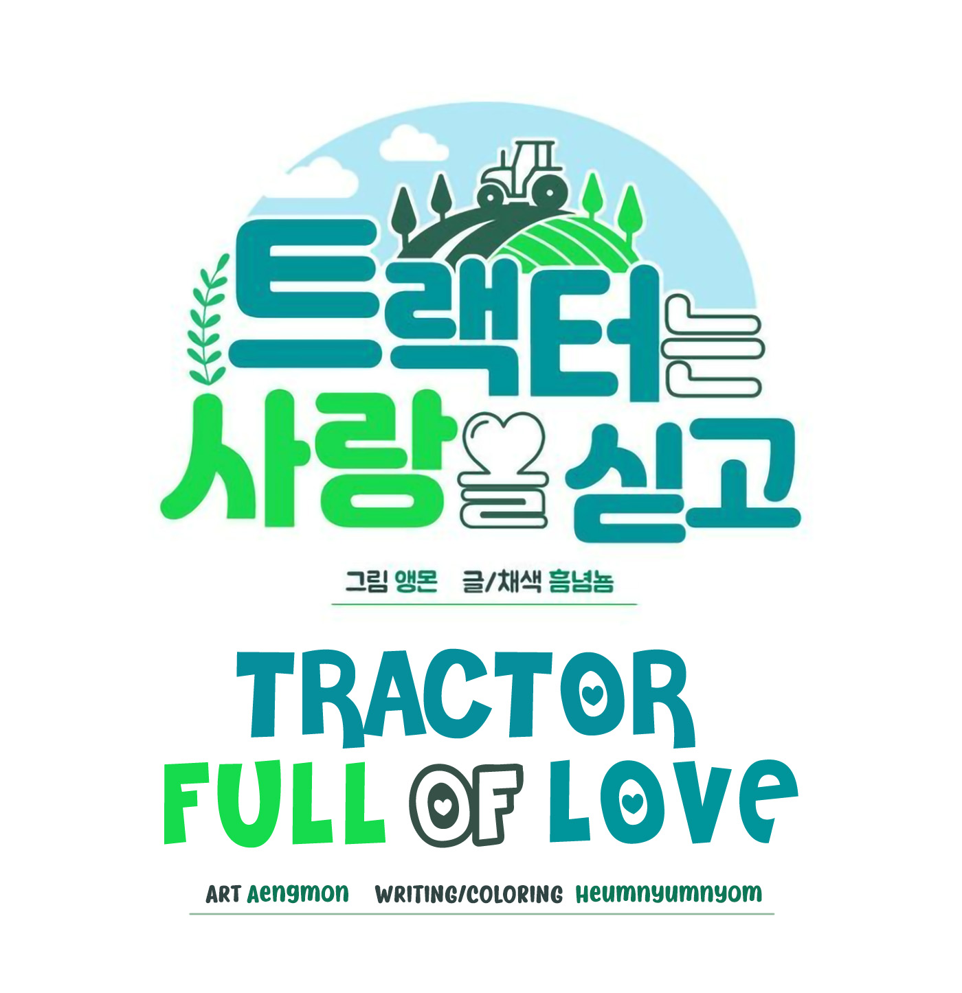 Tractor Full Of Love - Chapter 3