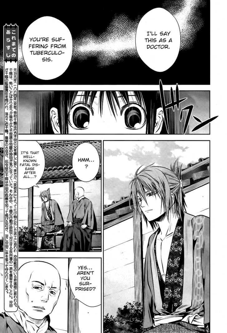 Hakuouki Junrenka - Vol.1 Chapter 2