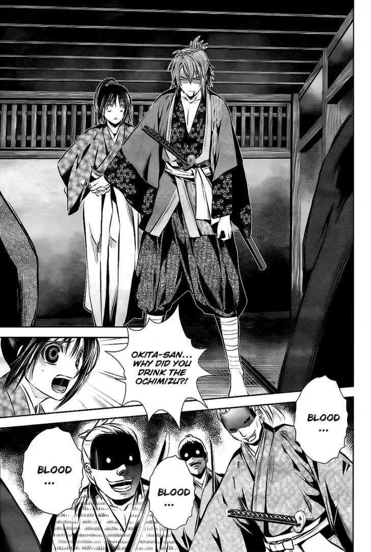 Hakuouki Junrenka - Vol.1 Chapter 2