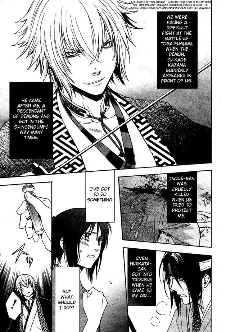 Hakuouki Junrenka - Vol.1 Chapter 1