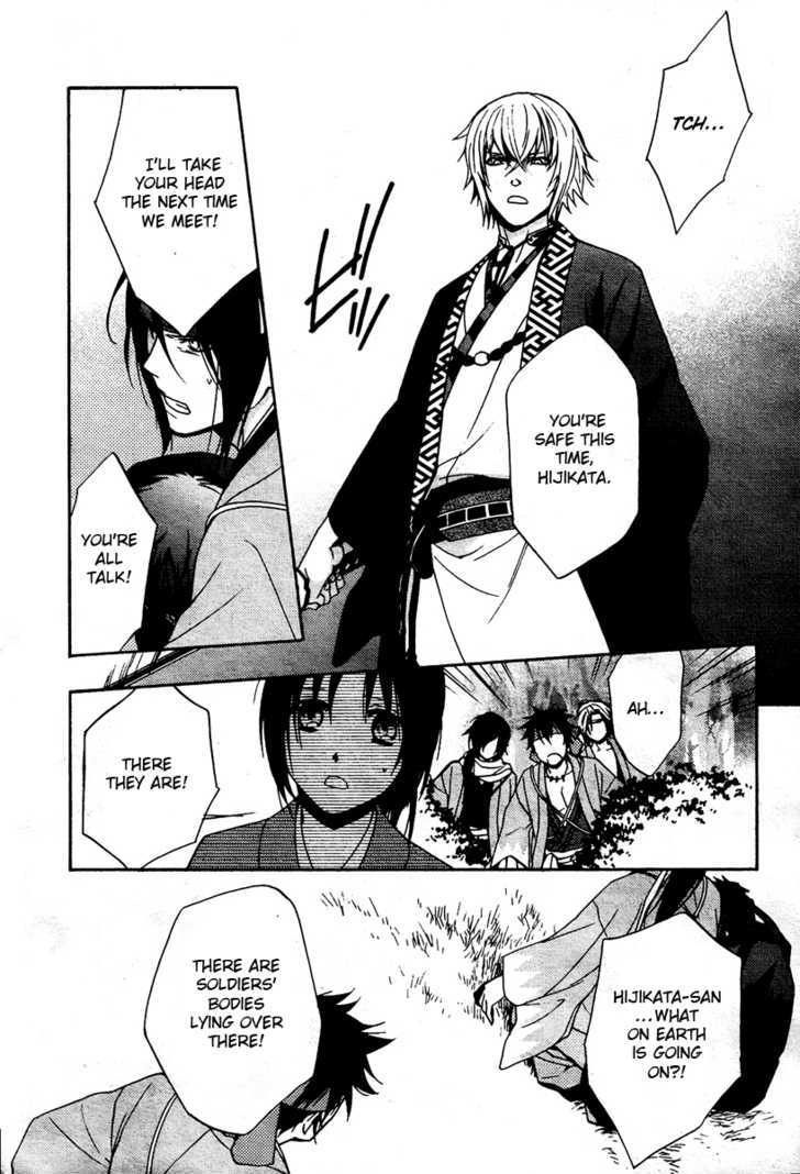 Hakuouki Junrenka - Vol.1 Chapter 1