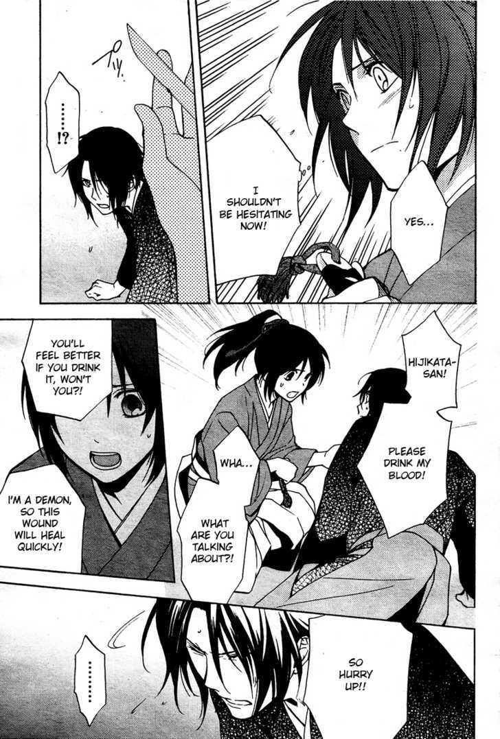 Hakuouki Junrenka - Vol.1 Chapter 1