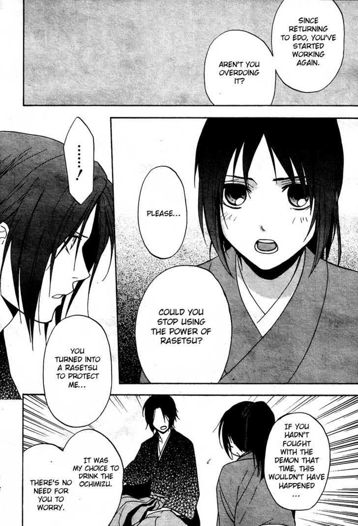 Hakuouki Junrenka - Vol.1 Chapter 1